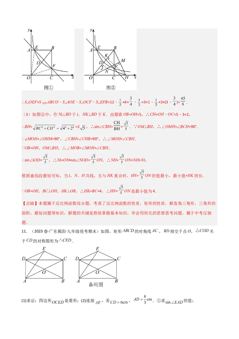 专题15三角函数中的最值模型之胡不归模型（教师版）_初中数学_九年级数学下册（人教版）_常见几何模型全归纳-V13_2024版