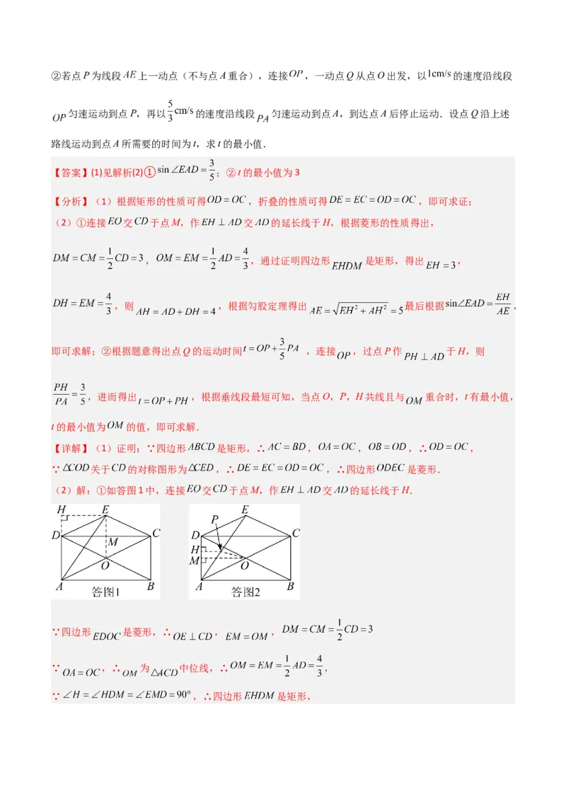 专题15三角函数中的最值模型之胡不归模型（教师版）_初中数学_九年级数学下册（人教版）_常见几何模型全归纳-V13_2024版