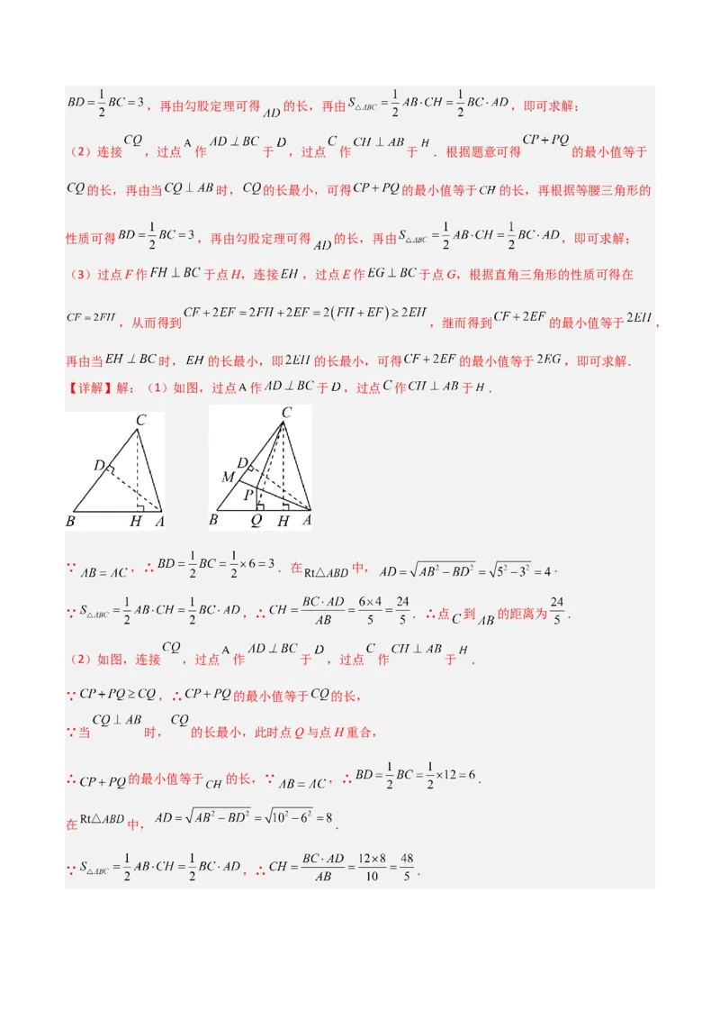 专题15三角函数中的最值模型之胡不归模型（教师版）_初中数学_九年级数学下册（人教版）_常见几何模型全归纳-V13_2024版