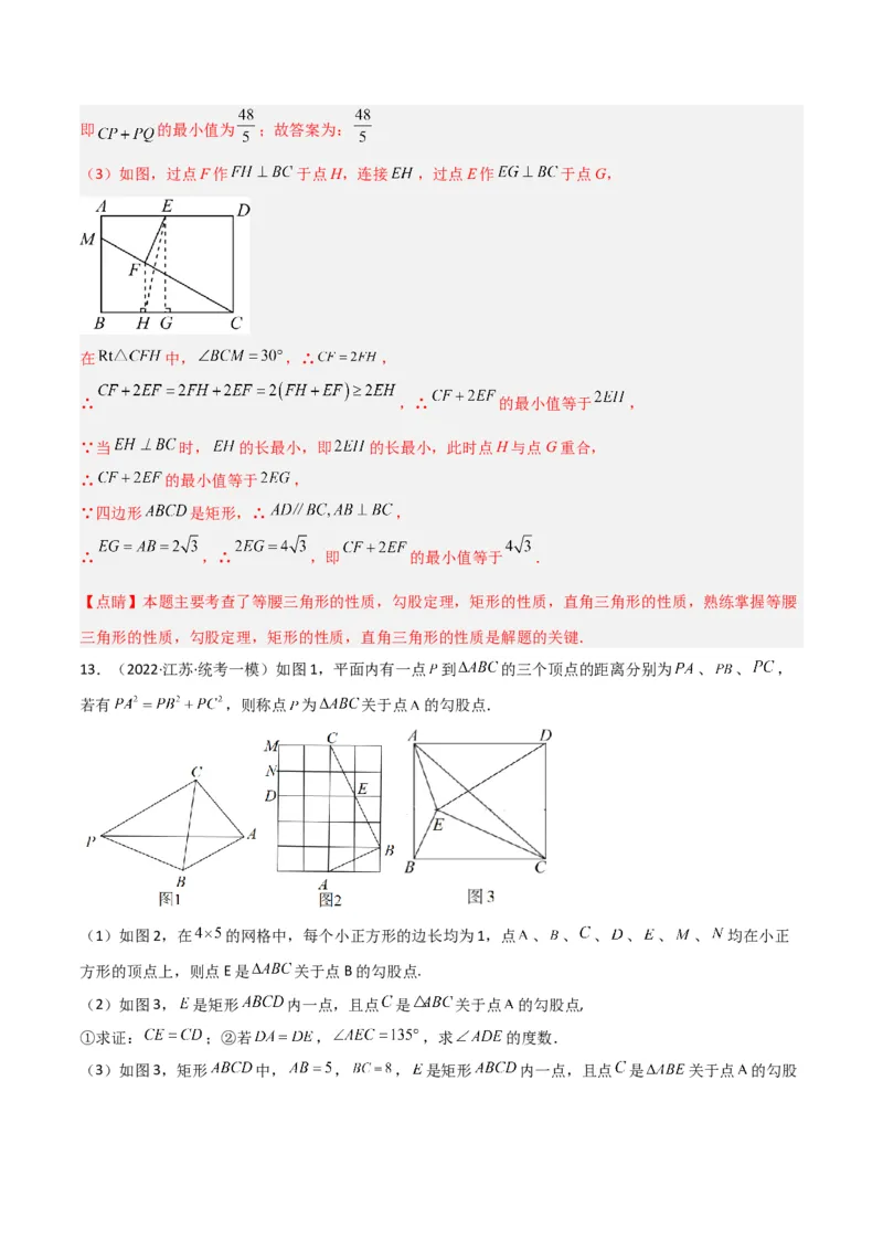 专题15三角函数中的最值模型之胡不归模型（教师版）_初中数学_九年级数学下册（人教版）_常见几何模型全归纳-V13_2024版