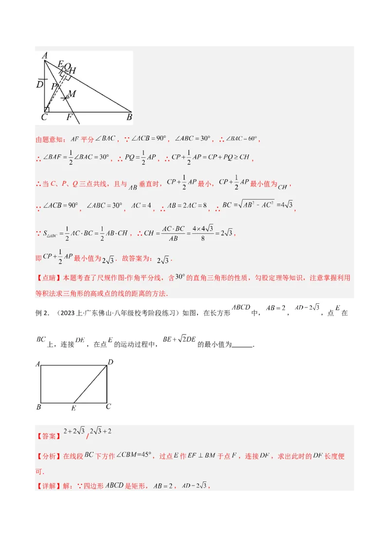专题15三角函数中的最值模型之胡不归模型（教师版）_初中数学_九年级数学下册（人教版）_常见几何模型全归纳-V13_2024版