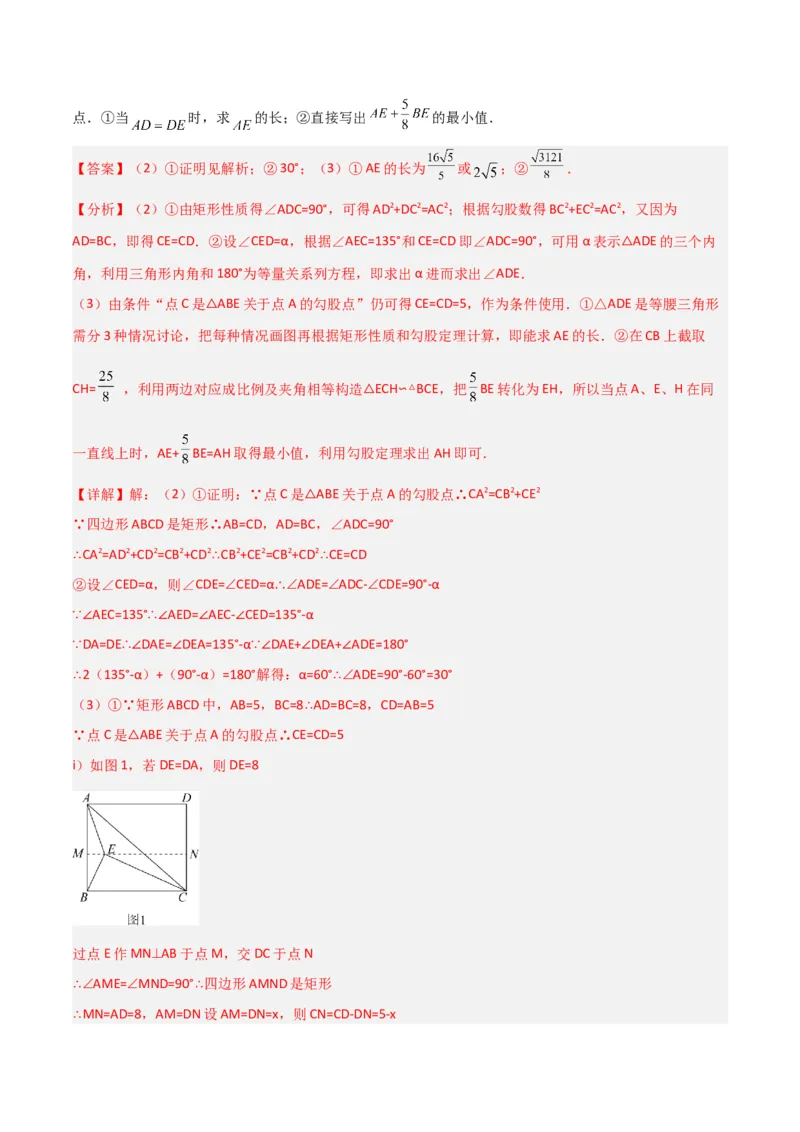 专题15三角函数中的最值模型之胡不归模型（教师版）_初中数学_九年级数学下册（人教版）_常见几何模型全归纳-V13_2024版