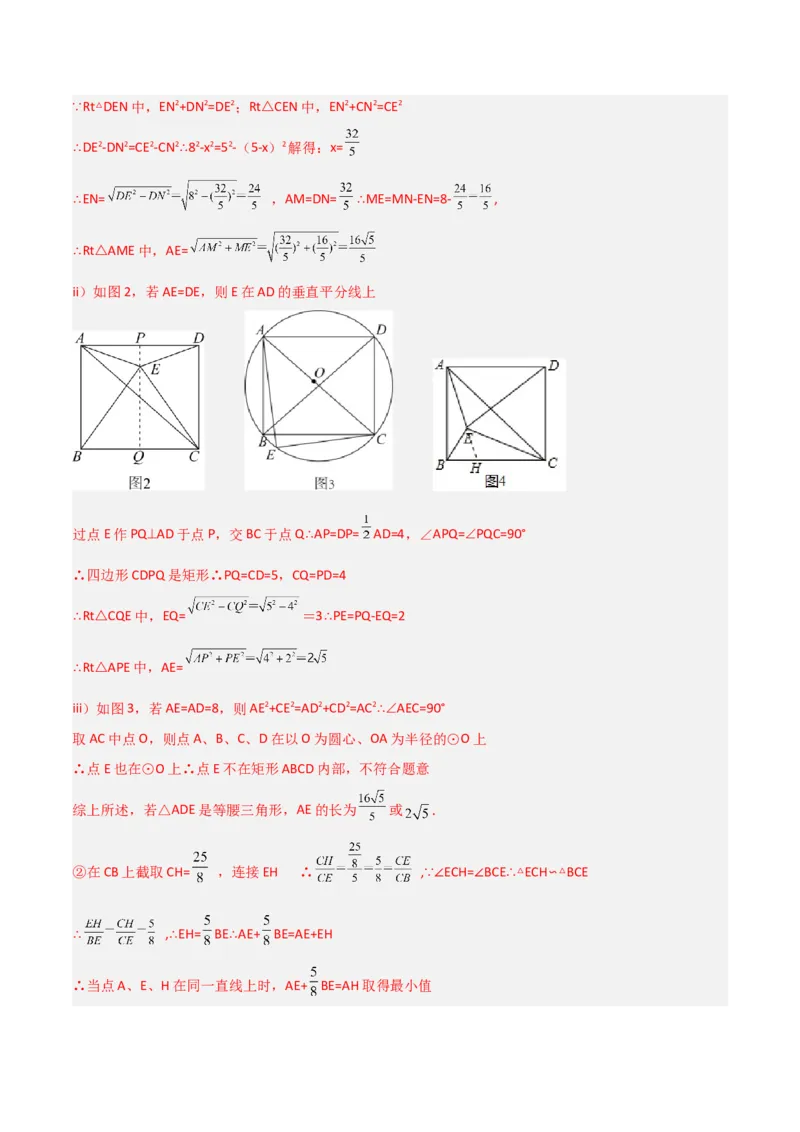 专题15三角函数中的最值模型之胡不归模型（教师版）_初中数学_九年级数学下册（人教版）_常见几何模型全归纳-V13_2024版