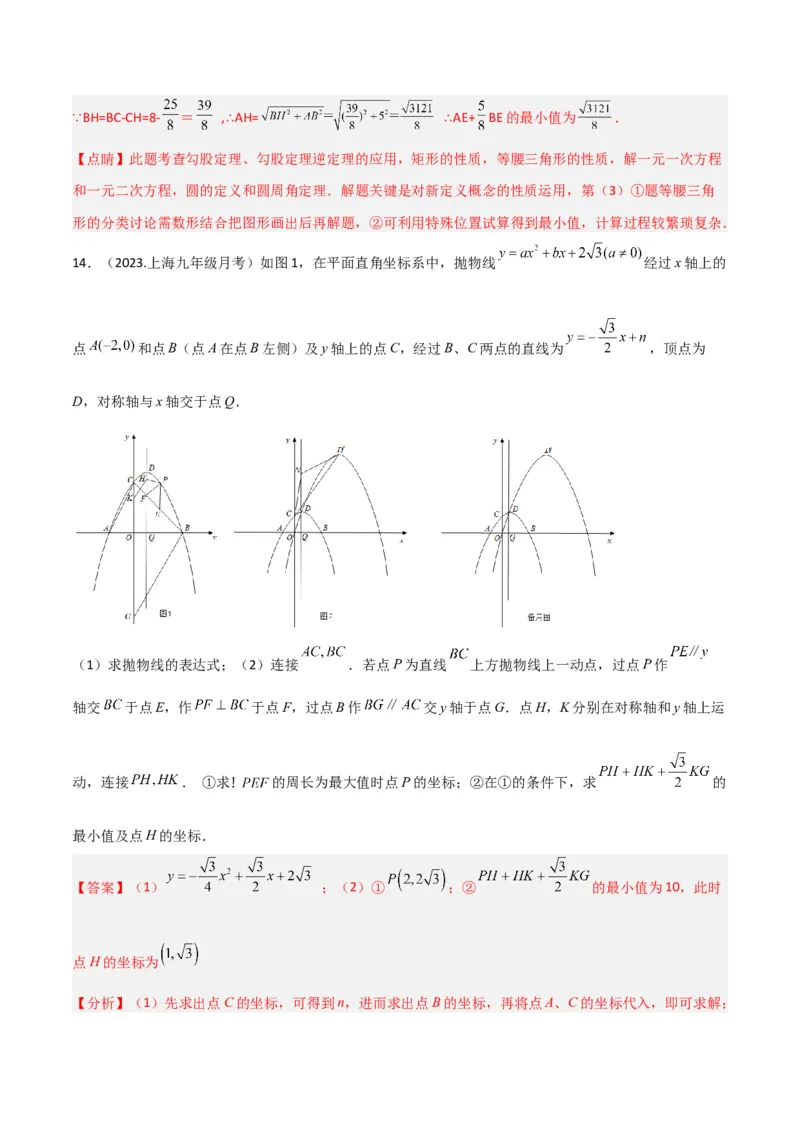 专题15三角函数中的最值模型之胡不归模型（教师版）_初中数学_九年级数学下册（人教版）_常见几何模型全归纳-V13_2024版