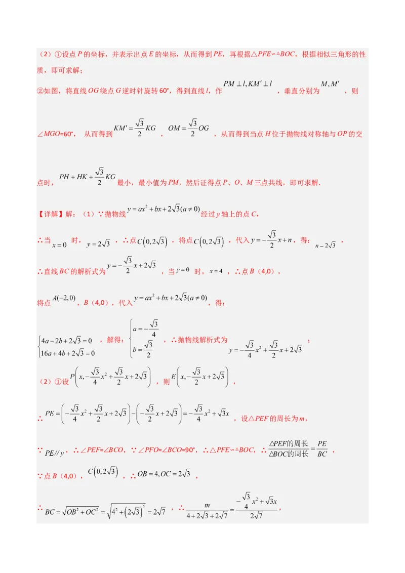 专题15三角函数中的最值模型之胡不归模型（教师版）_初中数学_九年级数学下册（人教版）_常见几何模型全归纳-V13_2024版