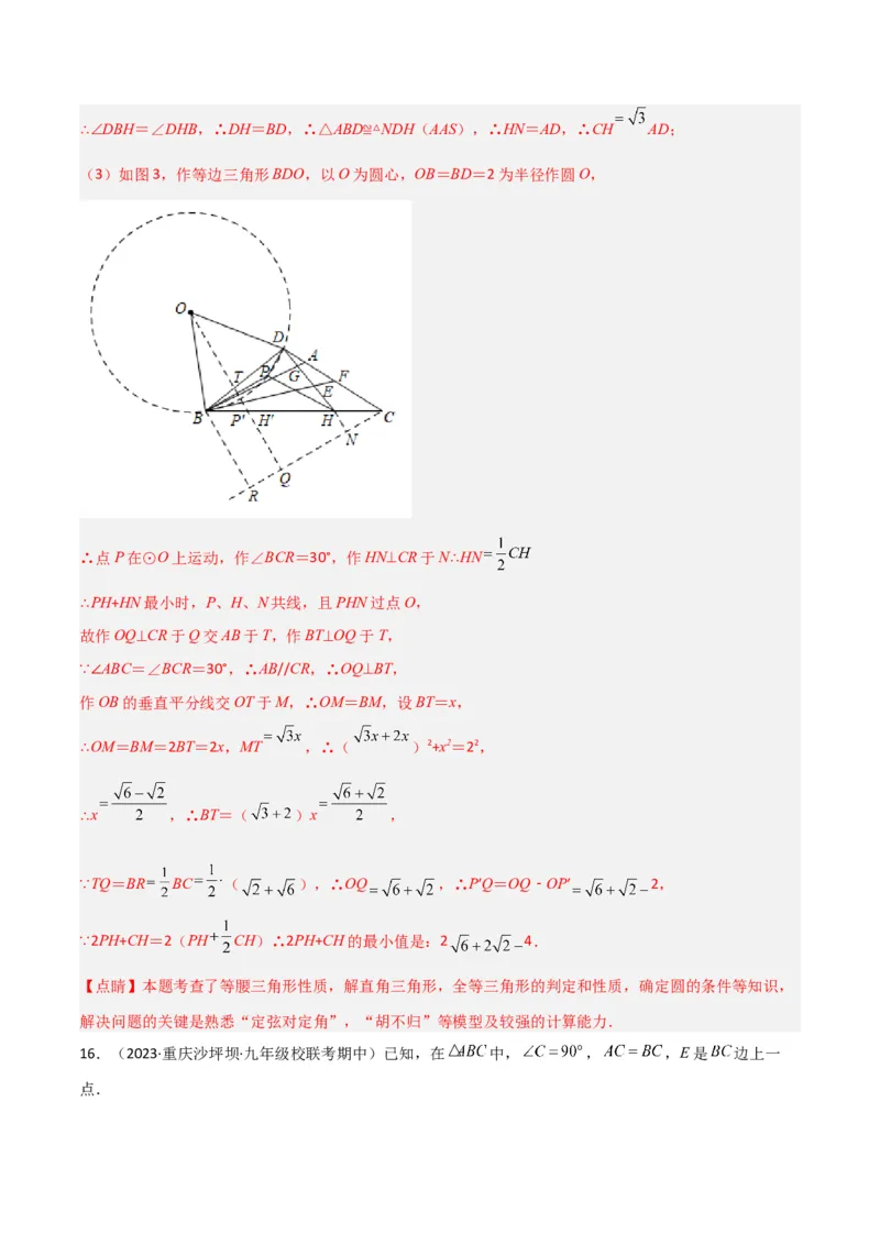 专题15三角函数中的最值模型之胡不归模型（教师版）_初中数学_九年级数学下册（人教版）_常见几何模型全归纳-V13_2024版