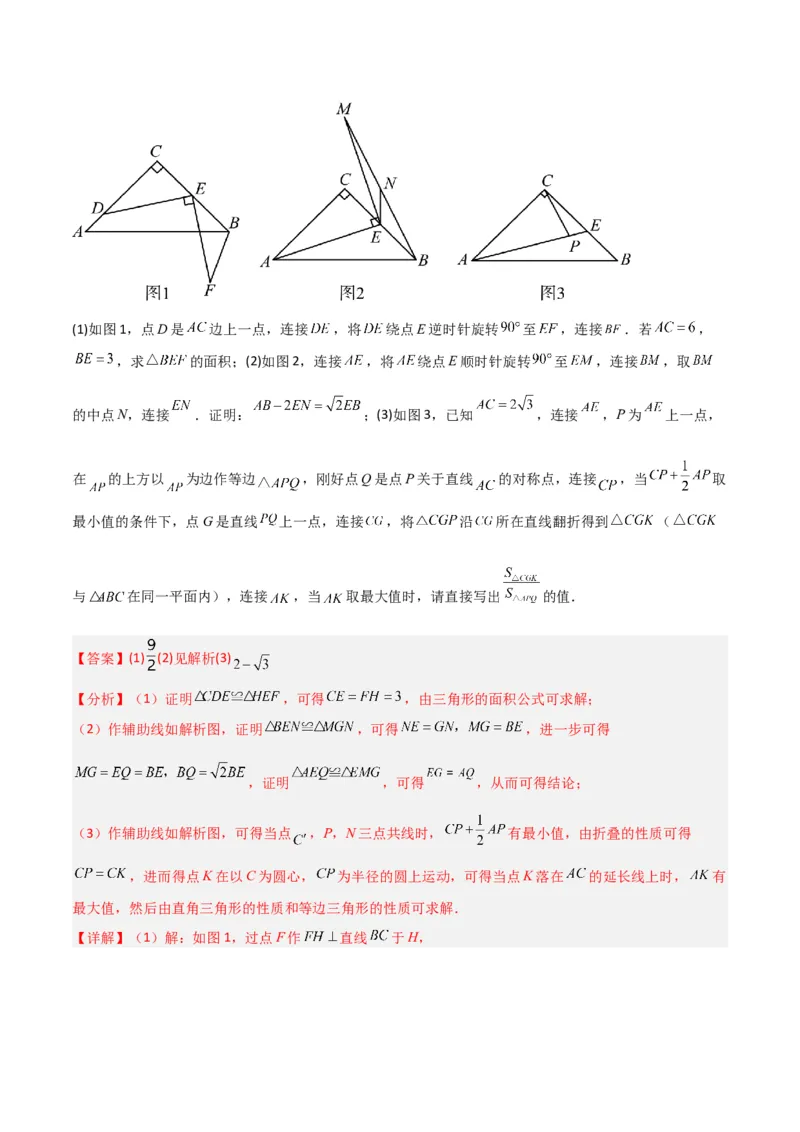 专题15三角函数中的最值模型之胡不归模型（教师版）_初中数学_九年级数学下册（人教版）_常见几何模型全归纳-V13_2024版
