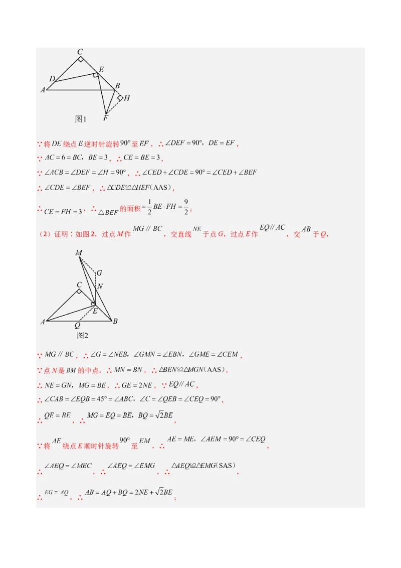 专题15三角函数中的最值模型之胡不归模型（教师版）_初中数学_九年级数学下册（人教版）_常见几何模型全归纳-V13_2024版