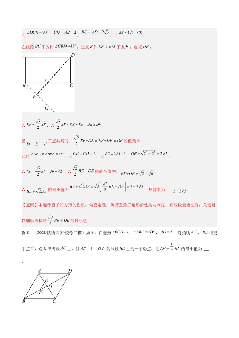 专题15三角函数中的最值模型之胡不归模型（教师版）_初中数学_九年级数学下册（人教版）_常见几何模型全归纳-V13_2024版