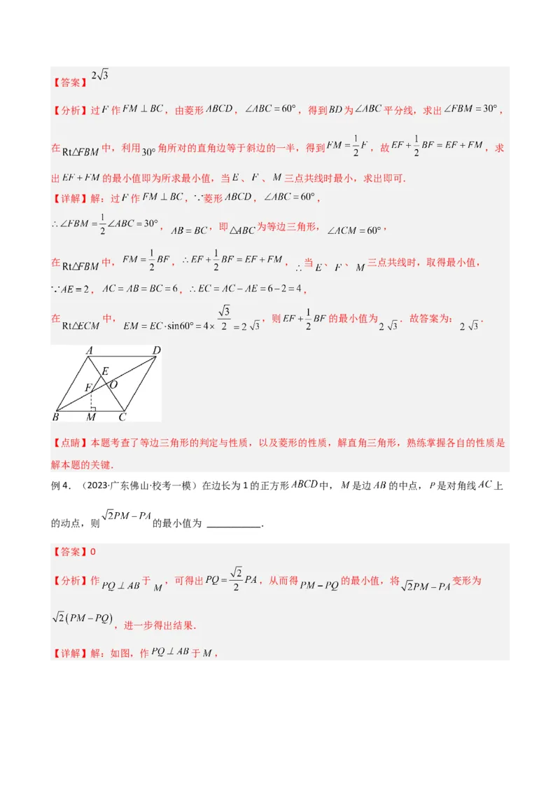 专题15三角函数中的最值模型之胡不归模型（教师版）_初中数学_九年级数学下册（人教版）_常见几何模型全归纳-V13_2024版