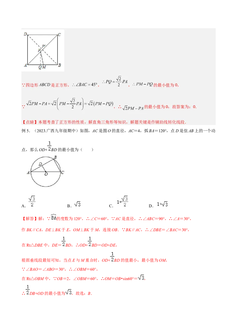 专题15三角函数中的最值模型之胡不归模型（教师版）_初中数学_九年级数学下册（人教版）_常见几何模型全归纳-V13_2024版