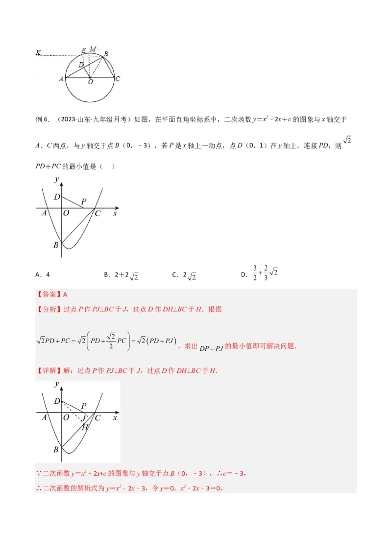 专题15三角函数中的最值模型之胡不归模型（教师版）_初中数学_九年级数学下册（人教版）_常见几何模型全归纳-V13_2024版
