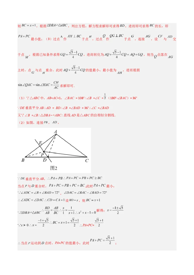 专题15三角函数中的最值模型之胡不归模型（教师版）_初中数学_九年级数学下册（人教版）_常见几何模型全归纳-V13_2024版