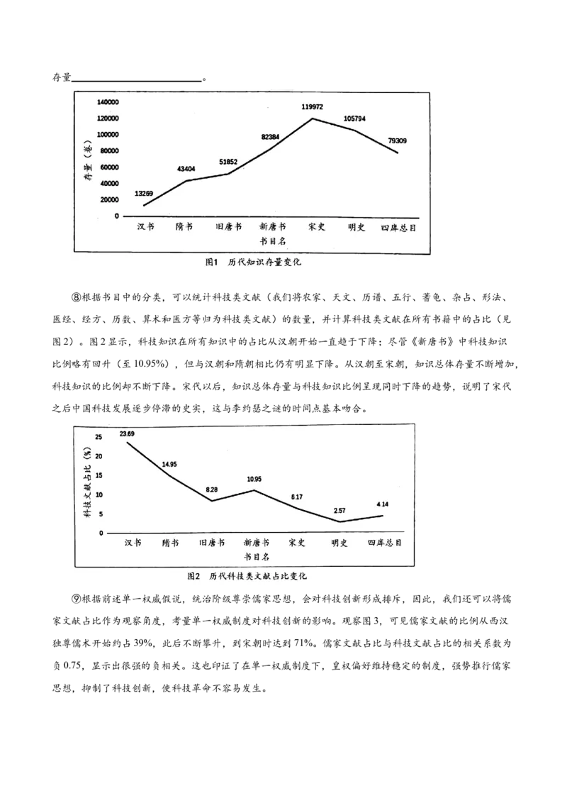 黄金卷03-赢在高考&middot;黄金8卷备战2024年高考语文模拟卷（上海专用）（考试版）_01高考语文_4.22024年新高考资料_4.2024年高考模拟预测试卷