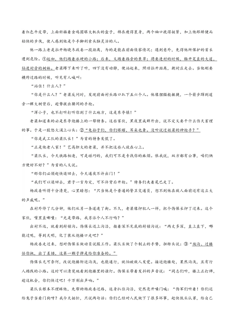 黄金卷07-赢在高考&middot;黄金8卷备战2024年高考语文模拟卷（新高考I卷专用）（考试版）_01高考语文_4.22024年新高考资料_4.2024年高考模拟预测试卷