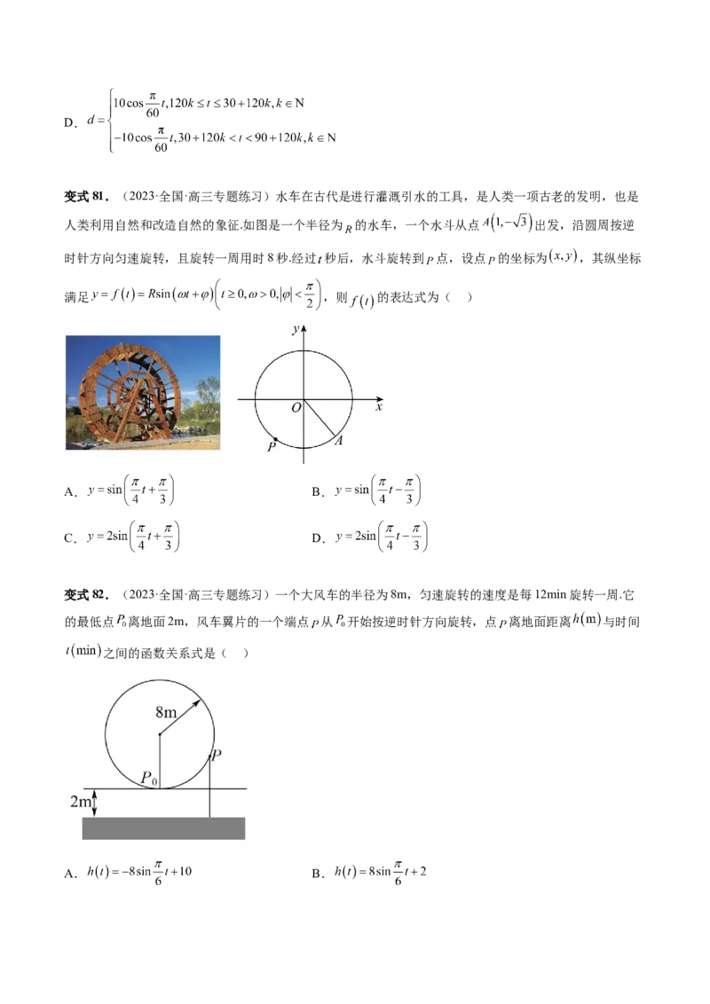 第03讲三角函数的图象与性质（十大题型）（讲义）（原卷版）_2.2025数学总复习_2024年新高考资料_1.2024一轮复习_2024年高考数学一轮复习讲练测（新教材新高考）
