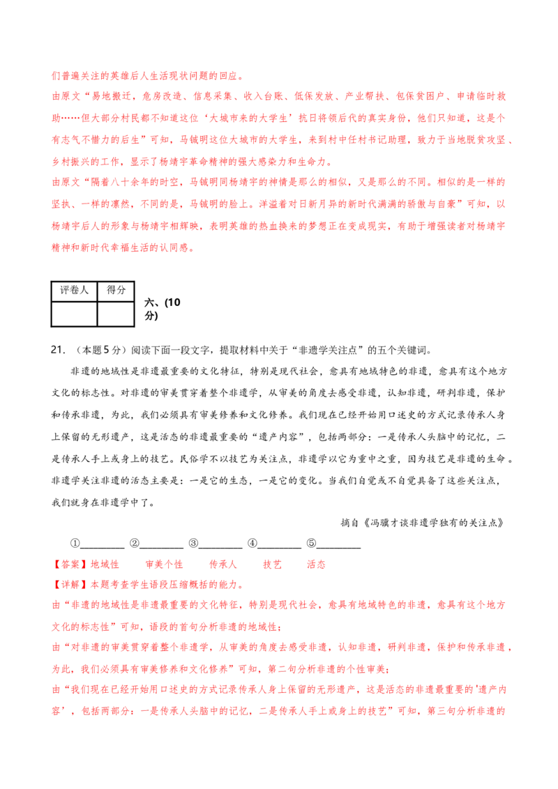 黄金卷02-赢在高考&middot;黄金8卷备战2024年高考语文模拟卷（天津专用）（解析版）_01高考语文_4.22024年新高考资料_4.2024年高考模拟预测试卷
