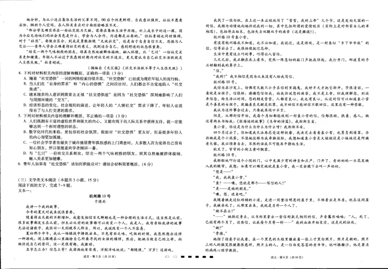贵阳第一中学2023届高考适应性月考卷（一）语文试题_01高考语文_32023年新高考资料_3模拟题_老高考_贵阳第一中学2023届高考适应性月考卷（一）语文