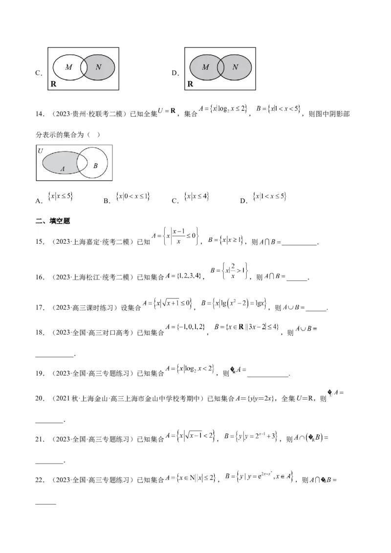 第01讲集合（精讲）一轮复习讲义2024年高考数学高频考点题型归纳与方法总结（新高考通用）原卷版_2.2025数学总复习_2024年新高考资料_1.2024一轮复习