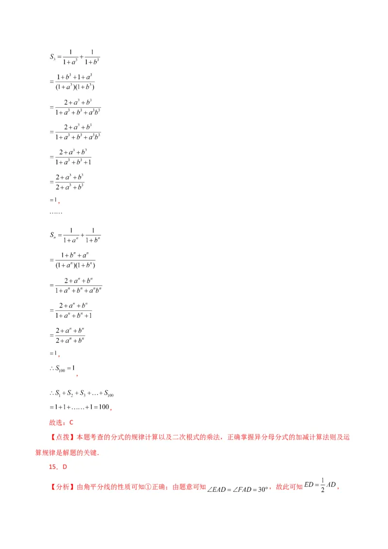 专题16.6二次根式的乘除（分层练习）（人教版）_初中数学_八年级数学下册（人教版）_专题突破练习-V4