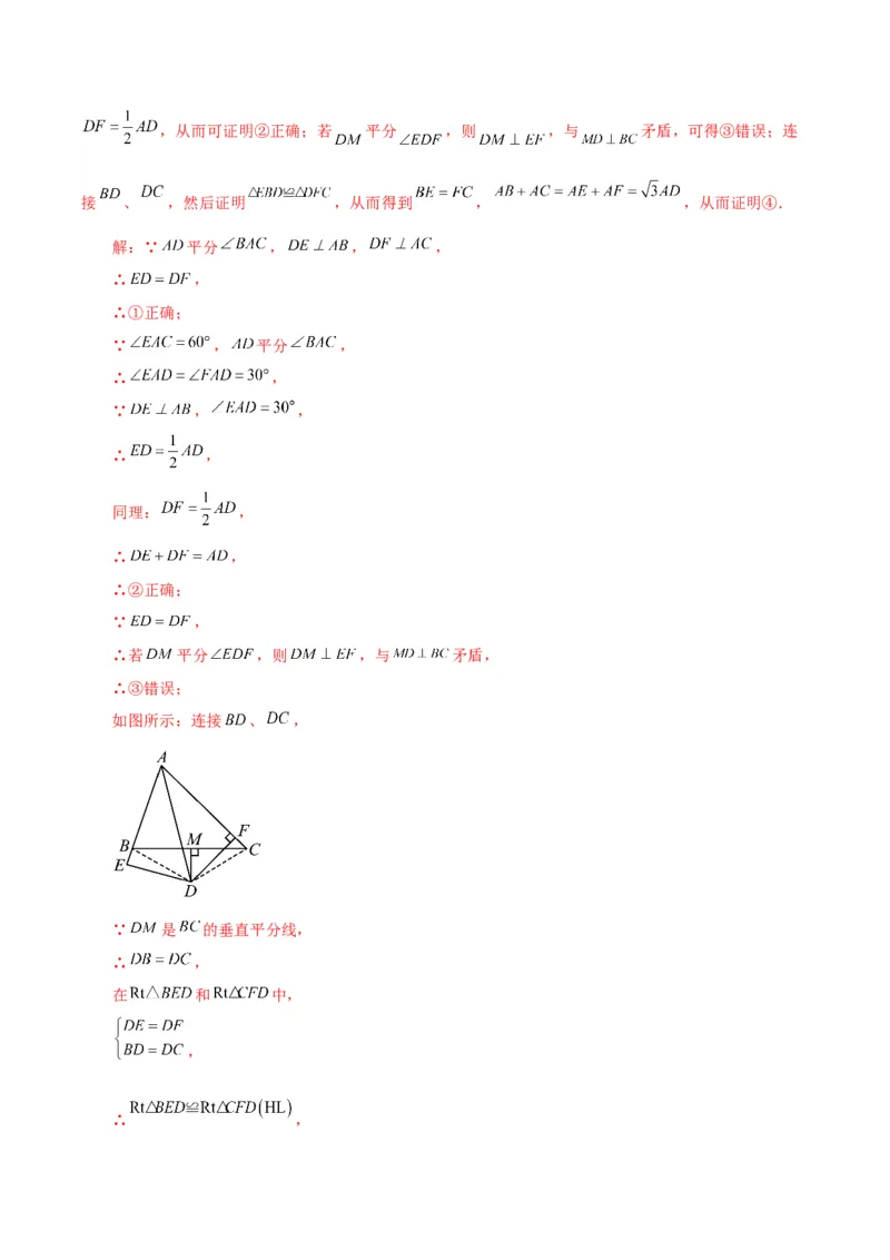 专题16.6二次根式的乘除（分层练习）（人教版）_初中数学_八年级数学下册（人教版）_专题突破练习-V4