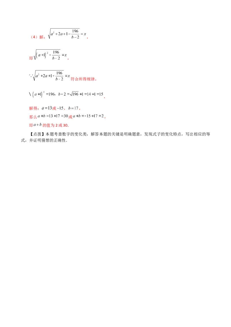 专题16.6二次根式的乘除（分层练习）（人教版）_初中数学_八年级数学下册（人教版）_专题突破练习-V4