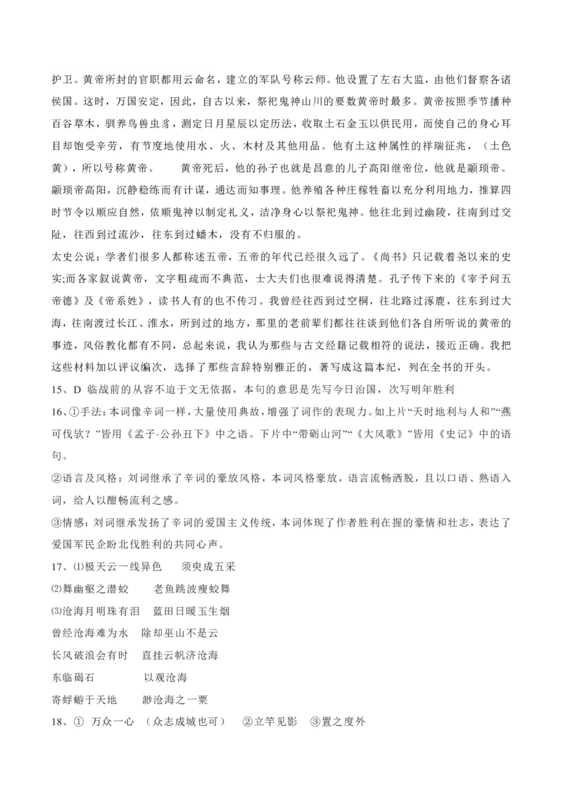 语文答案_01高考语文_32023年新高考资料_3模拟题_新高考_湖北省重点高中智学联盟2023届高三10月联考语文试卷_湖北省重点高中智学联盟2023届高三10月联考语文试卷