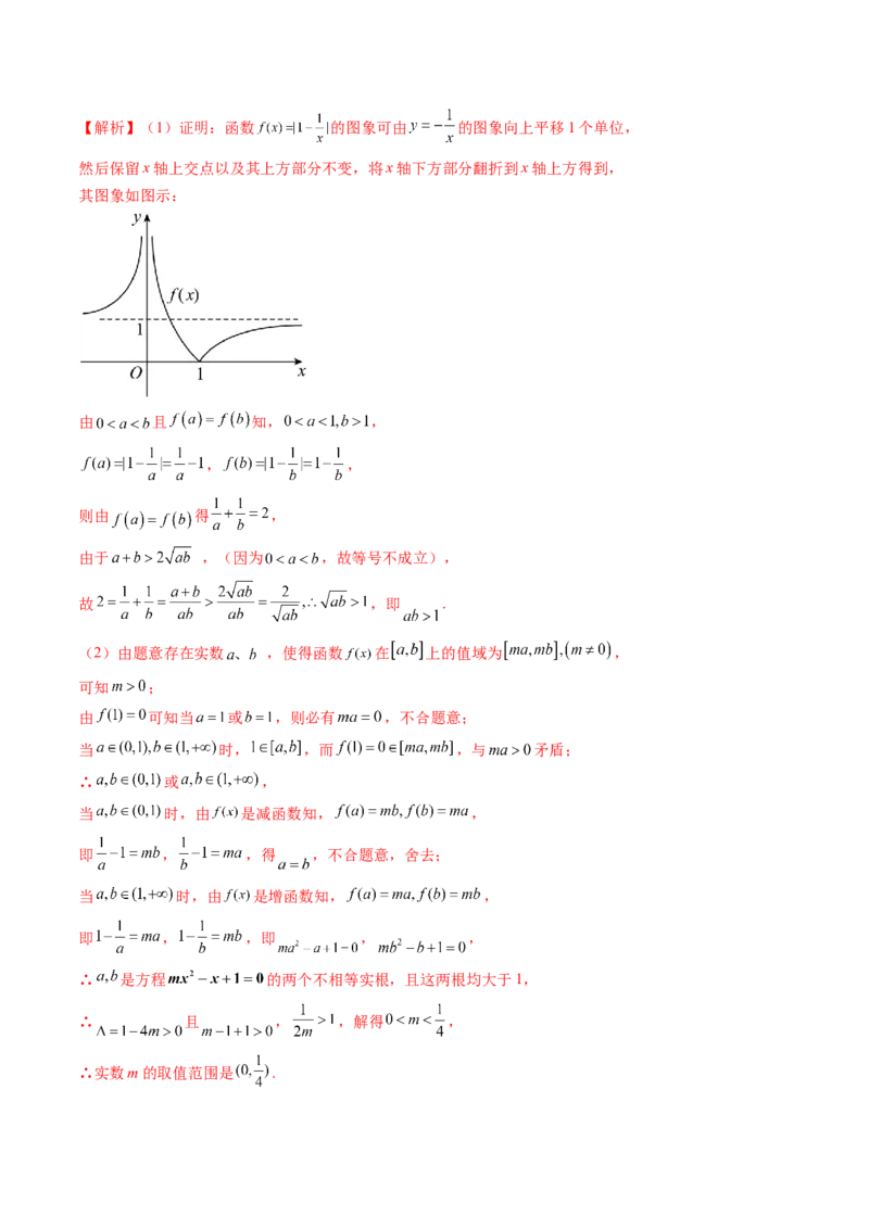 第01讲函数的概念（练习）（解析版）_2.2025数学总复习_2024年新高考资料_1.2024一轮复习_2024年高考数学一轮复习讲练测（新教材新高考）_第二章函数与基本初等函数