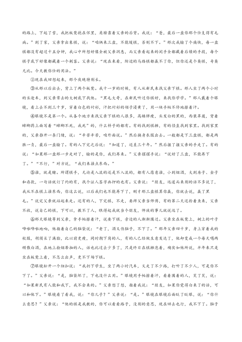 黄金卷02-赢在高考&middot;黄金8卷备战2024年高考语文模拟卷（上海专用）（解析版）_01高考语文_4.22024年新高考资料_4.2024年高考模拟预测试卷