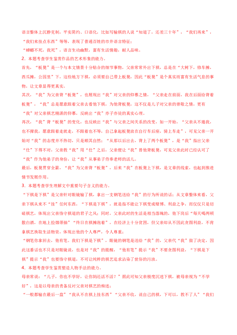 黄金卷02-赢在高考&middot;黄金8卷备战2024年高考语文模拟卷（上海专用）（解析版）_01高考语文_4.22024年新高考资料_4.2024年高考模拟预测试卷