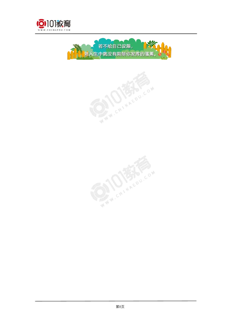 002《氓》《离骚（节选）》同步练习_同步视频课高中语文_新版人教版_新人教版高二语文选修上中下_新人教版高中语文选修下册_高二语文（选择性必修下册）学案练习