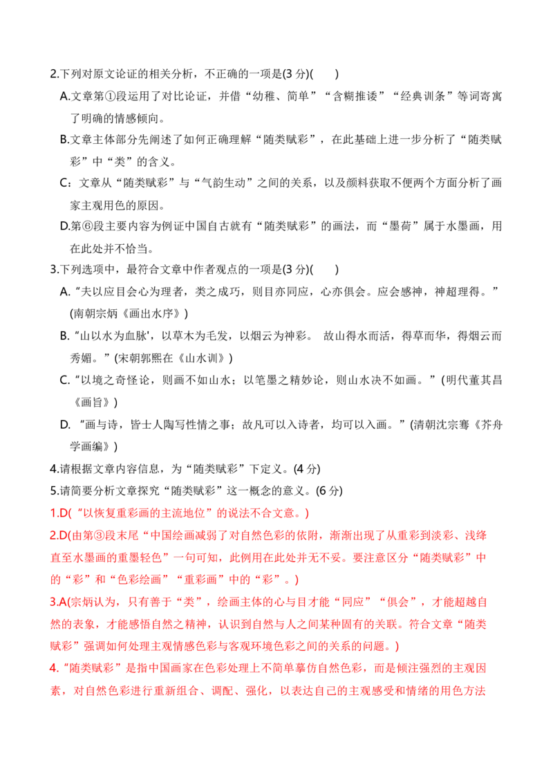 高三语文11月月考卷（一）-2024年高考语文一轮复习仿真模拟卷（全国通用）（解析版）_01高考语文_4.22024年新高考资料_1.2024一轮复习_2024年高考语文一轮复习仿真模拟卷（全国通用）