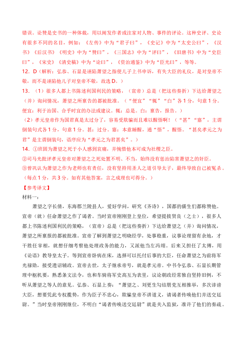高三语文11月月考卷（一）-2024年高考语文一轮复习仿真模拟卷（全国通用）（解析版）_01高考语文_4.22024年新高考资料_1.2024一轮复习_2024年高考语文一轮复习仿真模拟卷（全国通用）