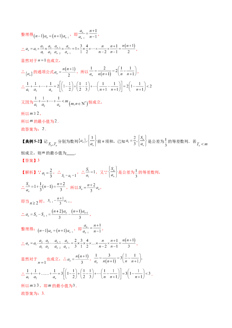 第01讲数列的基本知识与概念（六大题型）（讲义）（解析版）_2.2025数学总复习_2025年新高考资料_一轮复习_2025年高考数学一轮复习讲练测（新教材新高考，含2024高考真题）_第六章数列