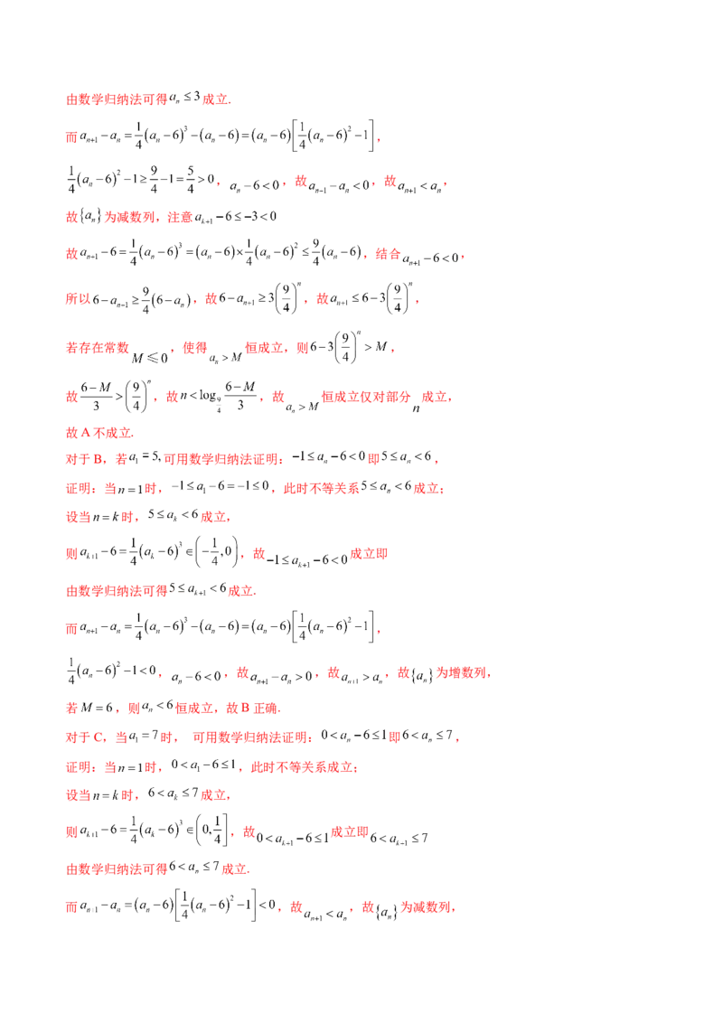 第01讲数列的基本知识与概念（六大题型）（讲义）（解析版）_2.2025数学总复习_2025年新高考资料_一轮复习_2025年高考数学一轮复习讲练测（新教材新高考，含2024高考真题）_第六章数列