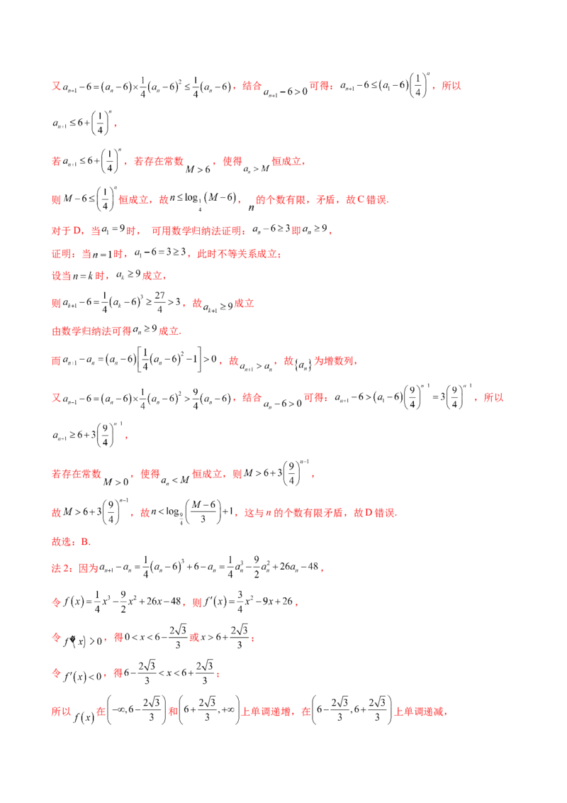 第01讲数列的基本知识与概念（六大题型）（讲义）（解析版）_2.2025数学总复习_2025年新高考资料_一轮复习_2025年高考数学一轮复习讲练测（新教材新高考，含2024高考真题）_第六章数列