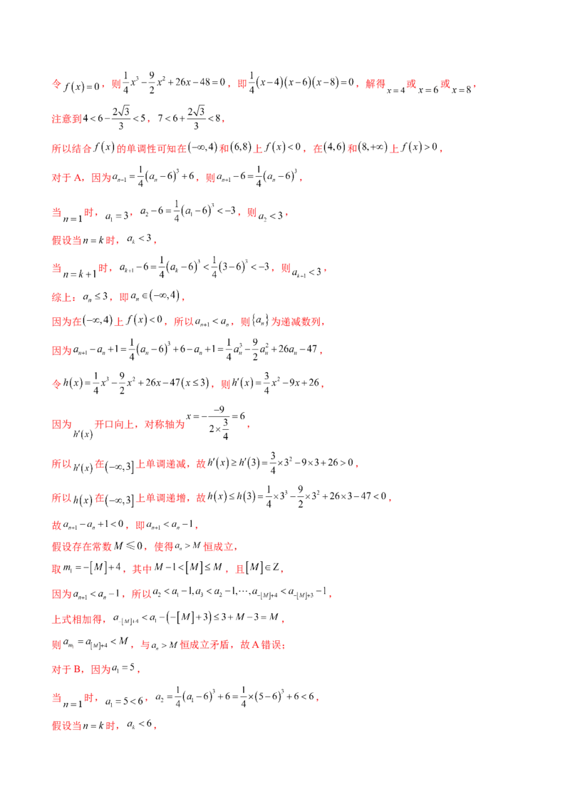 第01讲数列的基本知识与概念（六大题型）（讲义）（解析版）_2.2025数学总复习_2025年新高考资料_一轮复习_2025年高考数学一轮复习讲练测（新教材新高考，含2024高考真题）_第六章数列