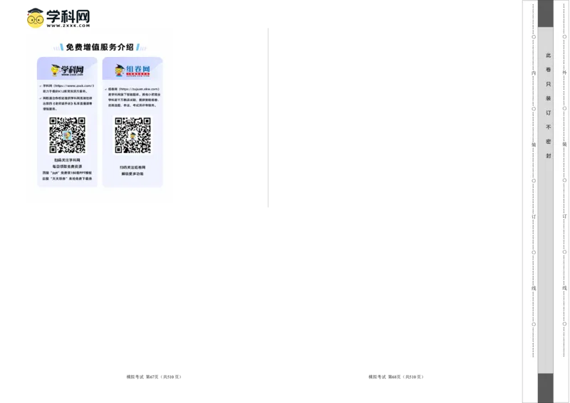 阶段性检测卷01-2024年高考语文一轮复习考点通关卷（新高考通用）（考试版）A3_01高考语文_4.22024年新高考资料_1.2024一轮复习_2024年高考语文一轮复习考点通关卷（新高考通用）