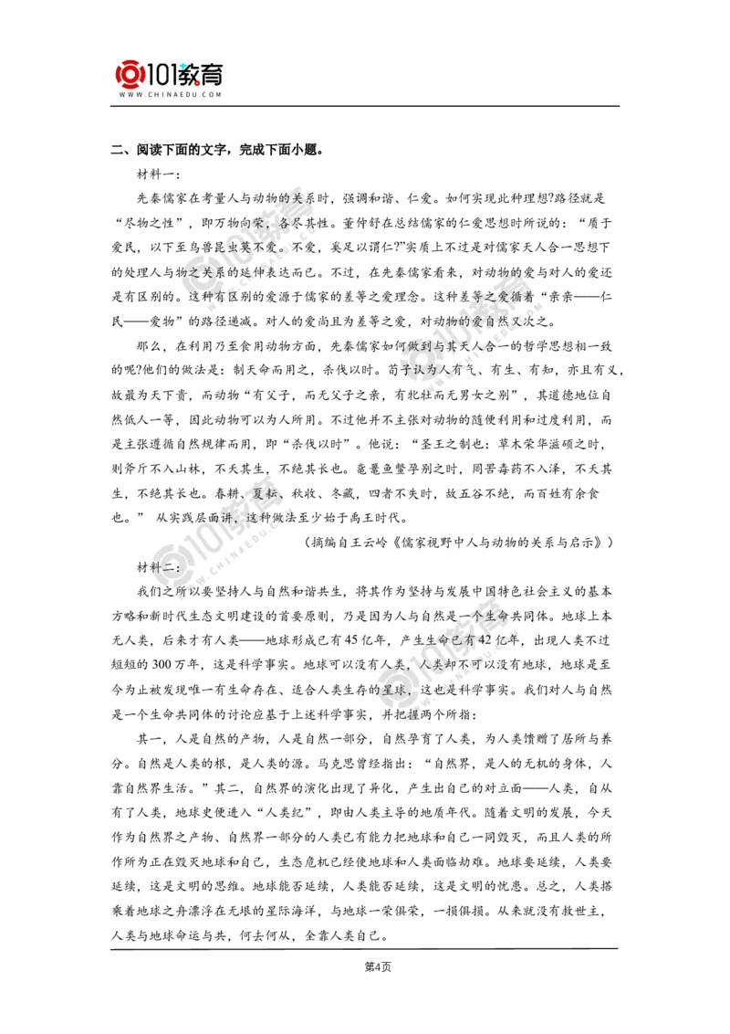 056《自然选择的证明》《宇宙的边疆》同步练习_同步视频课高中语文_新版人教版_新人教版高二语文选修上中下_新人教版高中语文选修下册_高二语文（选择性必修下册）学案练习