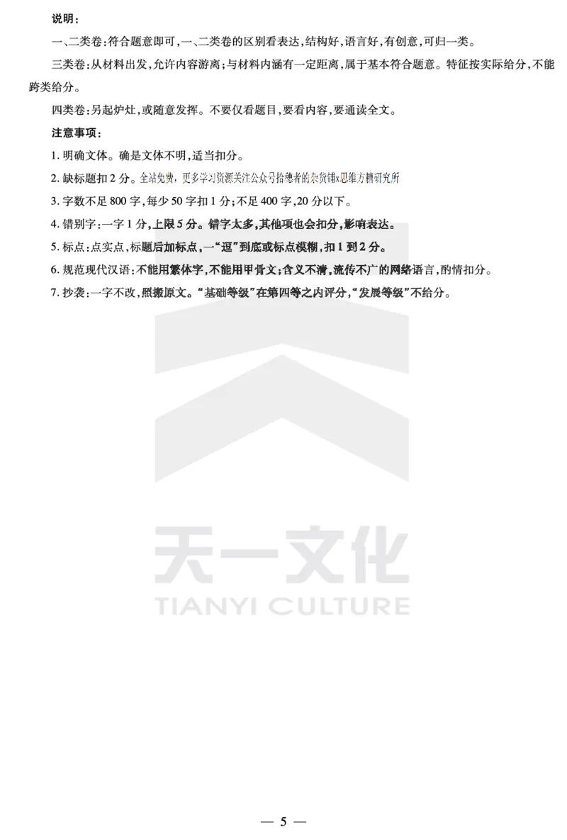 语文安徽第二学期高三开学考详细答案公众号：一枚试卷君_01高考语文_32023年新高考资料_3模拟题_老高考_安徽省天一大联考2023届高三下学期入学摸底考试语文试题