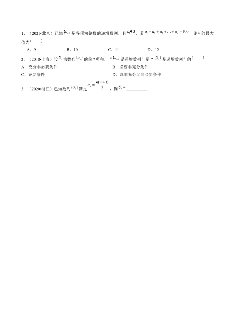 第01讲数列的基本知识与概念（六大题型）（讲义）（原卷版）_2.2025数学总复习_2024年新高考资料_1.2024一轮复习_2024年高考数学一轮复习讲练测（新教材新高考）_第六章数列