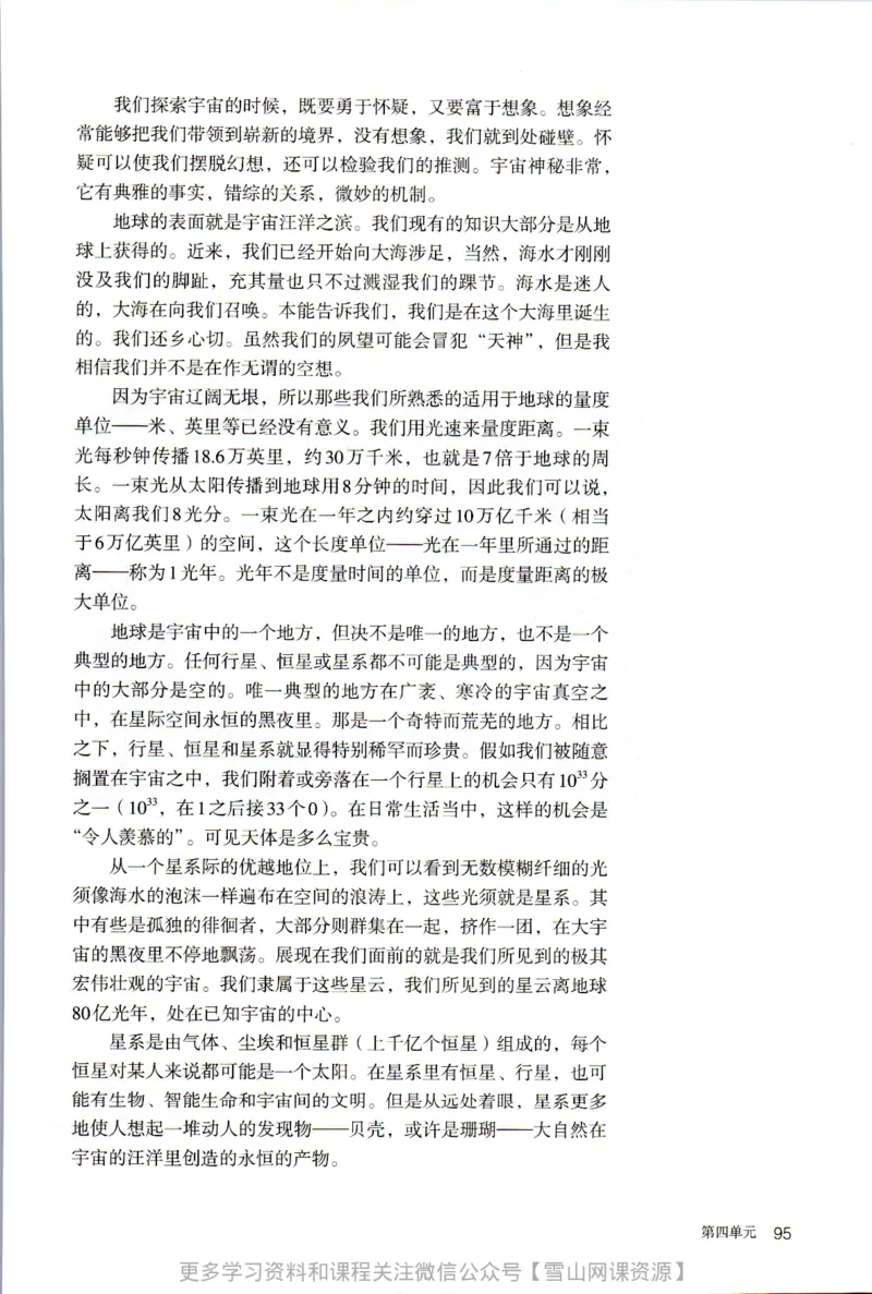 统编版高中语文选择性必修下册_同步视频课高中语文_新版人教版_部编语文新版全年级电子教材