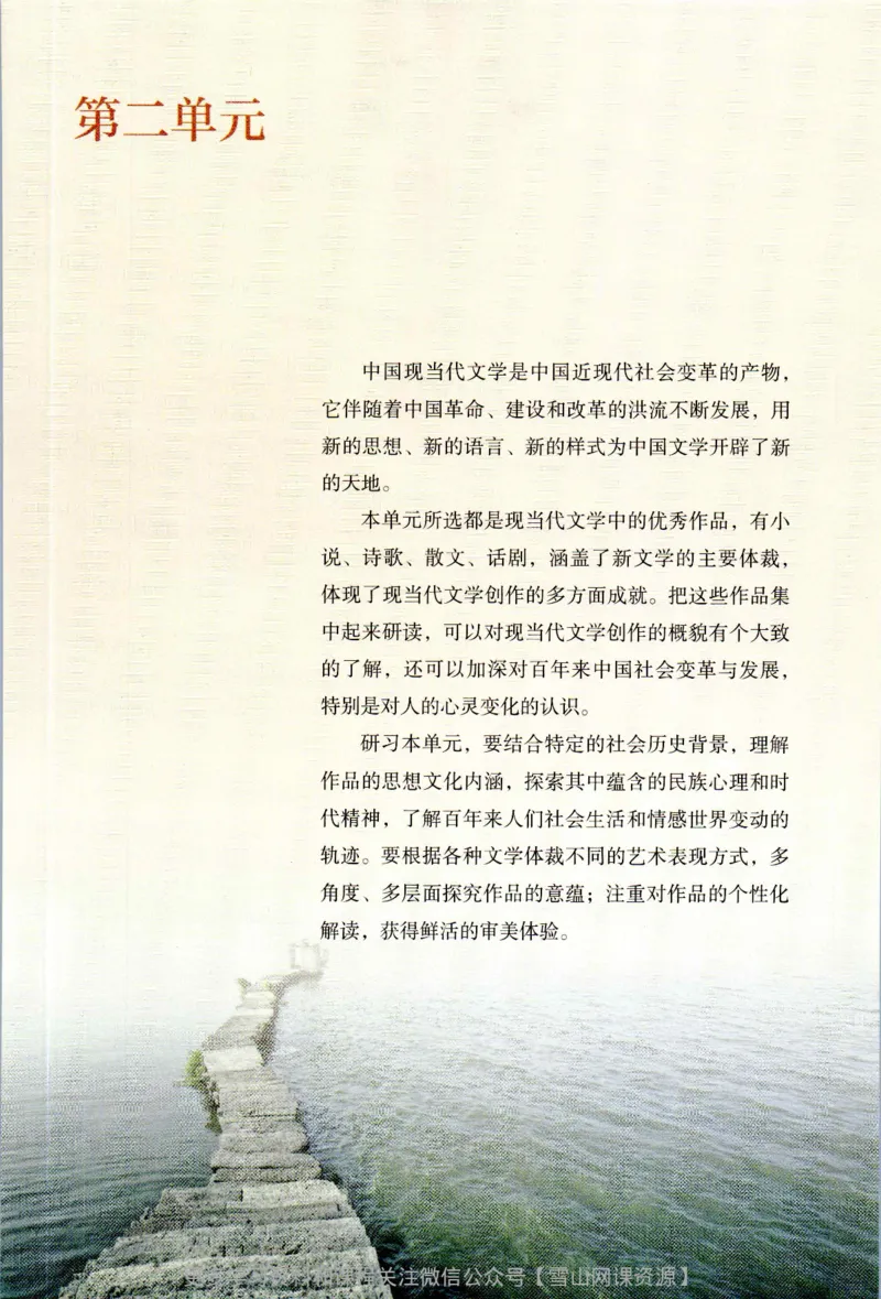 统编版高中语文选择性必修下册_同步视频课高中语文_新版人教版_部编语文新版全年级电子教材