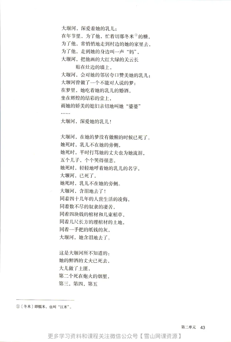 统编版高中语文选择性必修下册_同步视频课高中语文_新版人教版_部编语文新版全年级电子教材