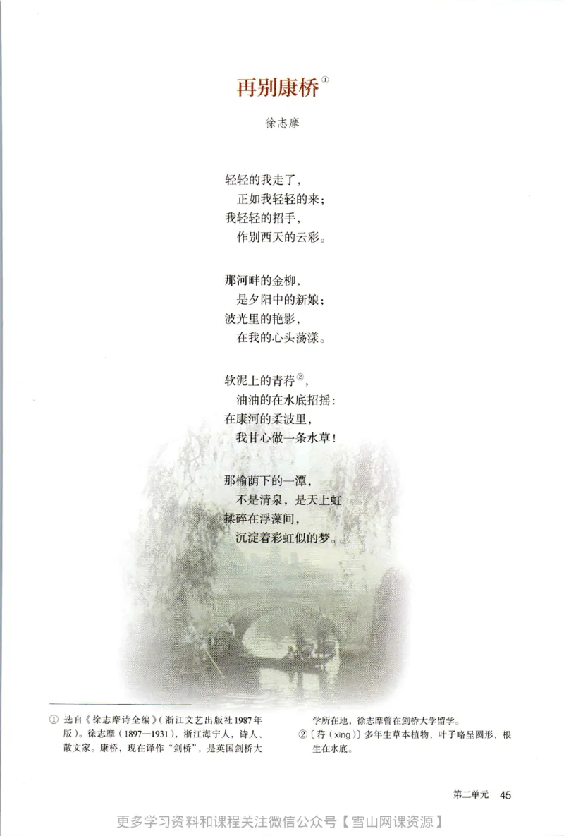 统编版高中语文选择性必修下册_同步视频课高中语文_新版人教版_部编语文新版全年级电子教材