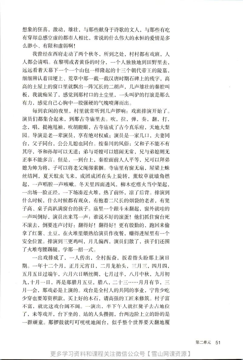 统编版高中语文选择性必修下册_同步视频课高中语文_新版人教版_部编语文新版全年级电子教材