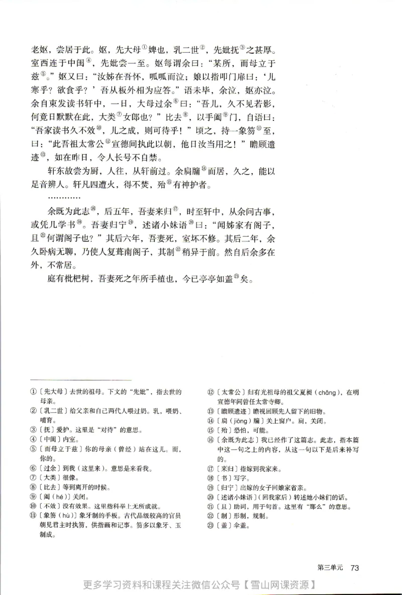 统编版高中语文选择性必修下册_同步视频课高中语文_新版人教版_部编语文新版全年级电子教材