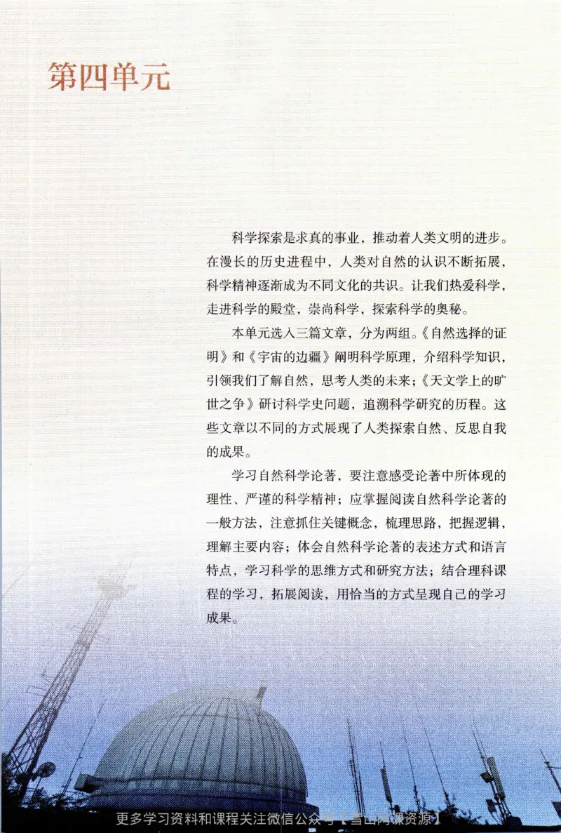 统编版高中语文选择性必修下册_同步视频课高中语文_新版人教版_部编语文新版全年级电子教材