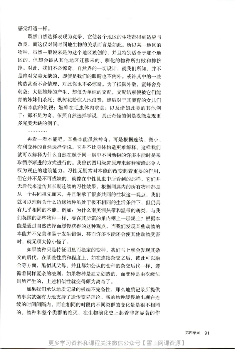 统编版高中语文选择性必修下册_同步视频课高中语文_新版人教版_部编语文新版全年级电子教材
