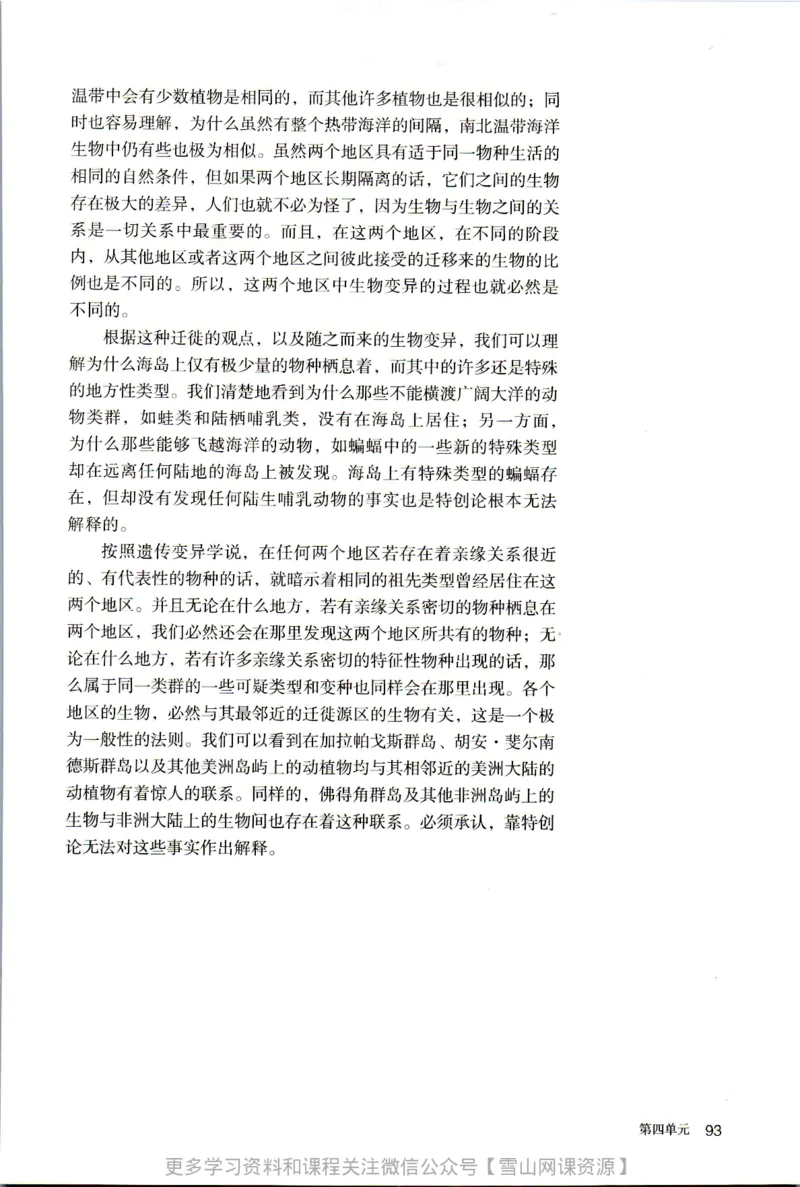 统编版高中语文选择性必修下册_同步视频课高中语文_新版人教版_部编语文新版全年级电子教材